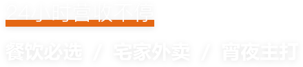 餃子云吞加盟之食得是福