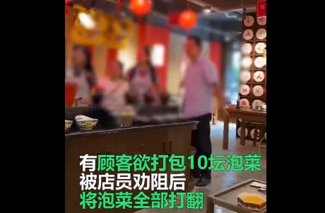 欲打包10壇免費泡菜被拒，顧客怒砸火鍋店泡菜壇