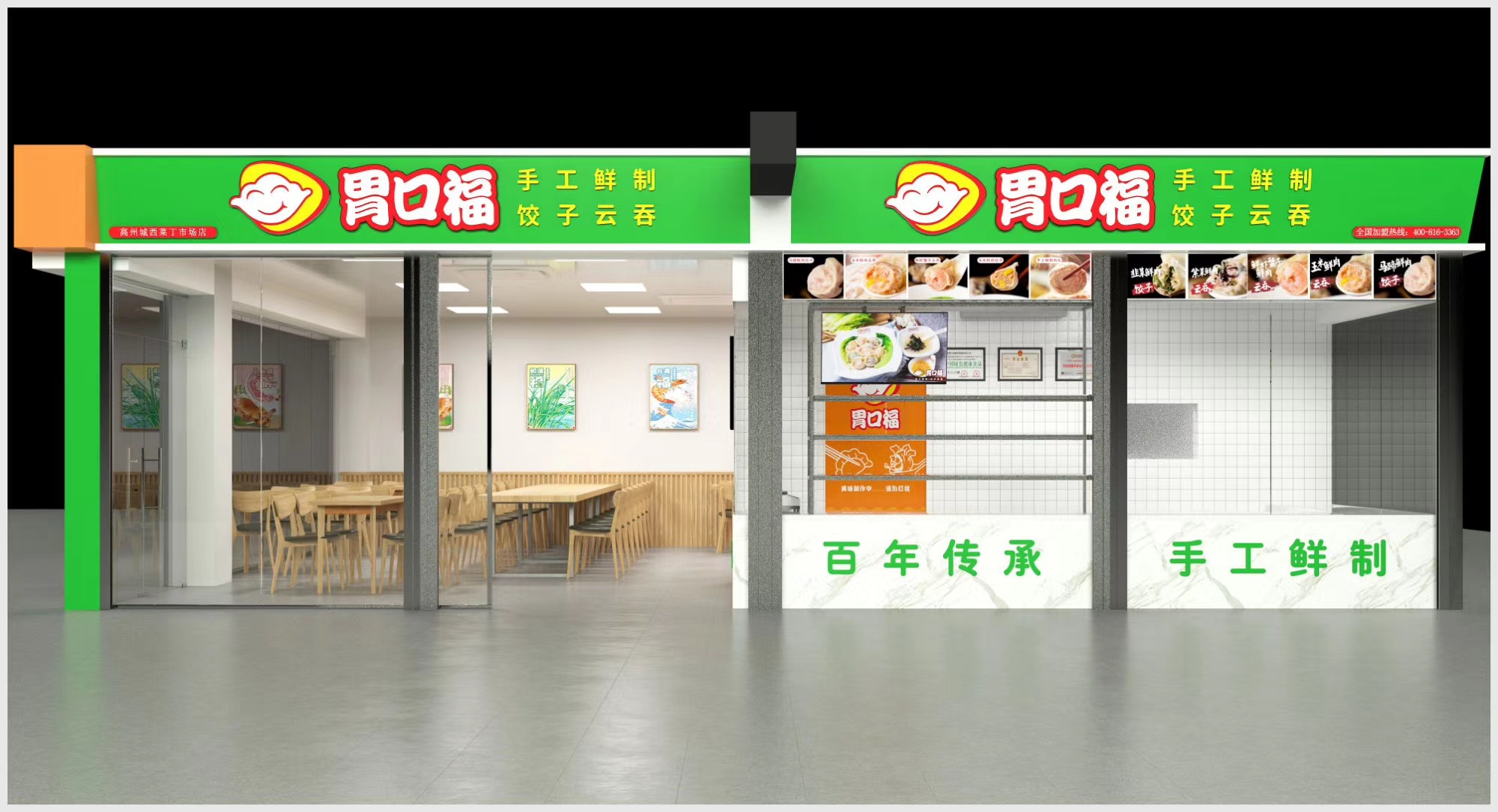 胃口福餃子云吞加盟店鋪裝修應(yīng)注意的四方面