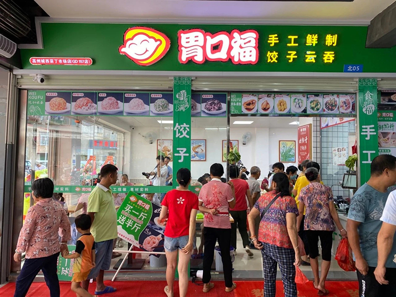 開餃子云吞加盟店，前期怎么做才能有效降低風(fēng)險(xiǎn)