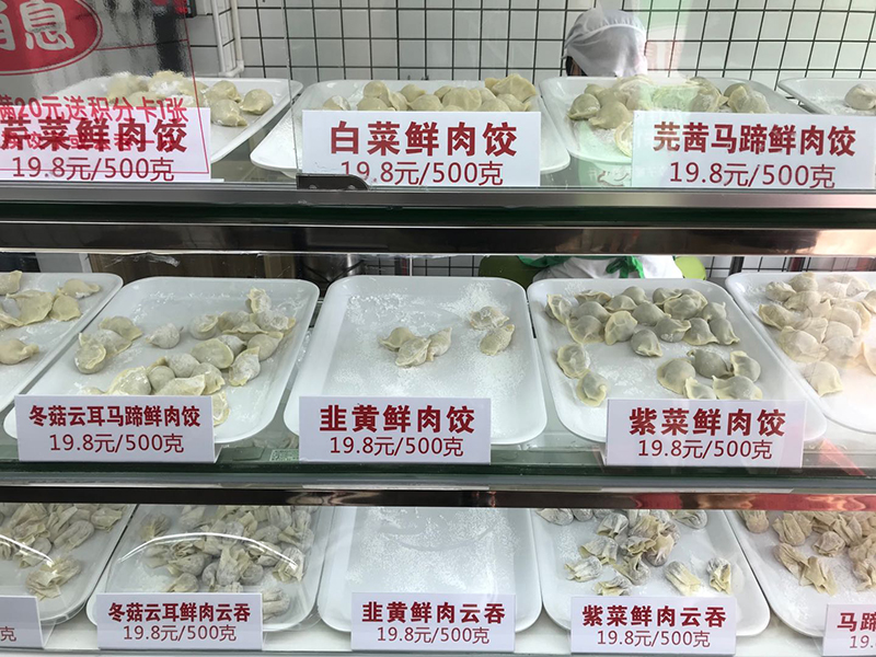 開一個(gè)胃口福餃子云吞店多少錢