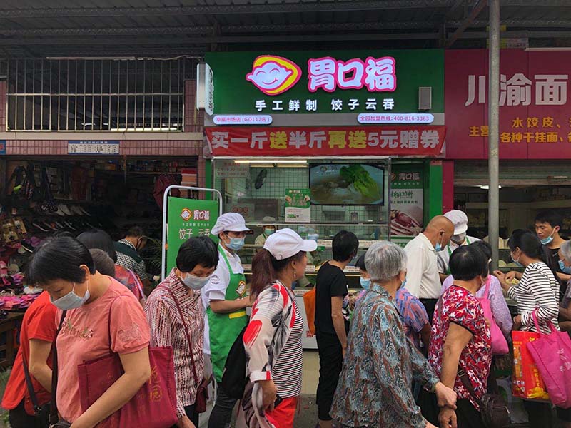 胃口福餃子餛飩加盟省心創業，培訓簡單輕松上手