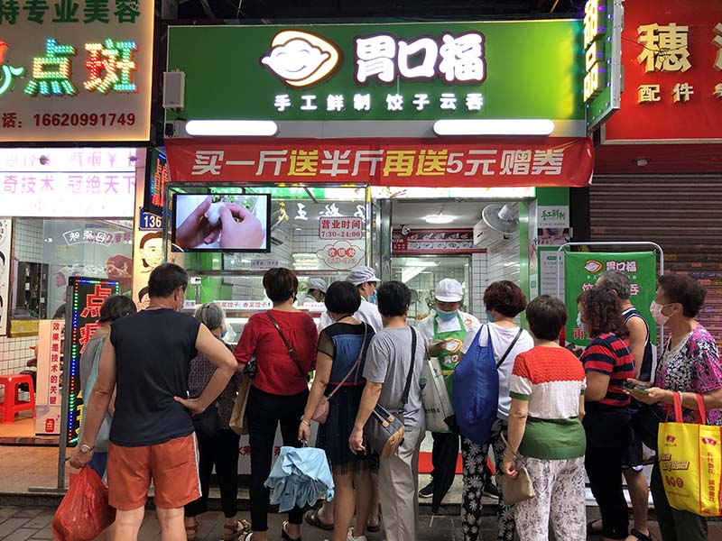 餛飩餃子品牌加盟店如何維護好客流