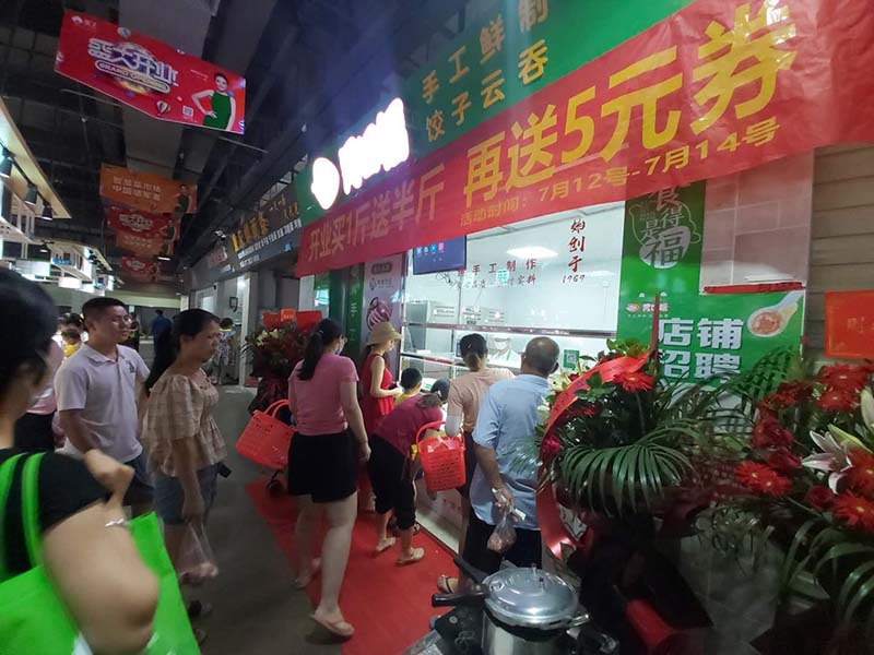 胃口福云吞餃子加盟店適合在什么地方開？