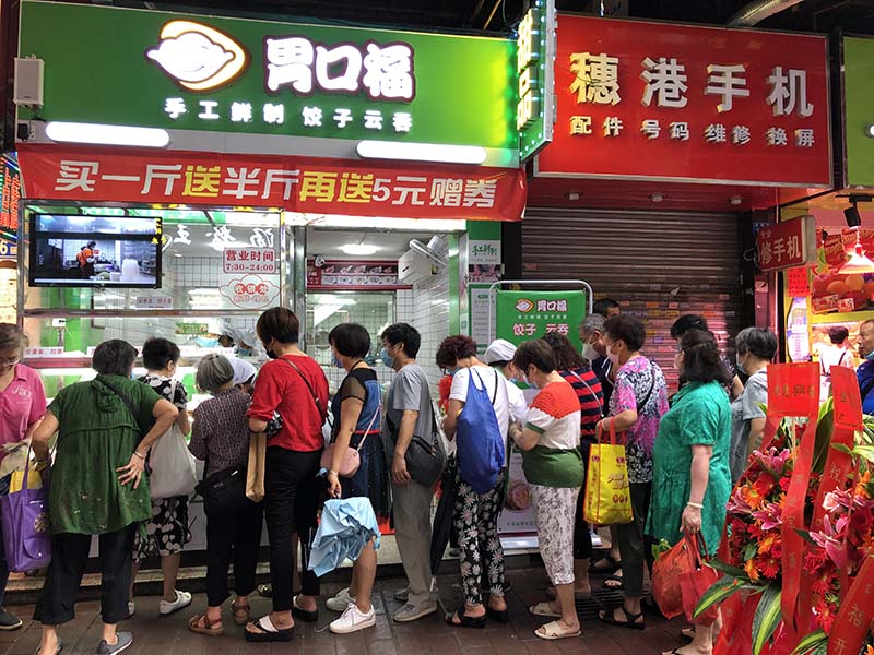 胃口福餃子云吞店開在哪里會火，選址你應該看這些