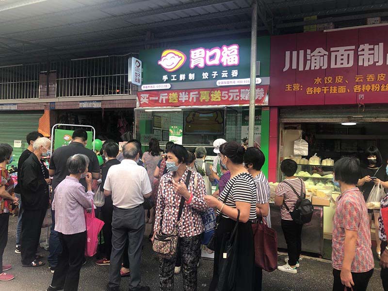 胃口福餃子云吞掙錢嗎，胃口福餃子云吞開在哪里比較好