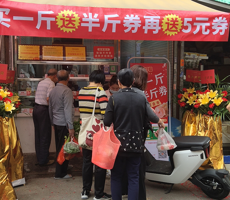 熱烈祝賀順德龍山胃口福餃子云吞市場(chǎng)店盛裝起航