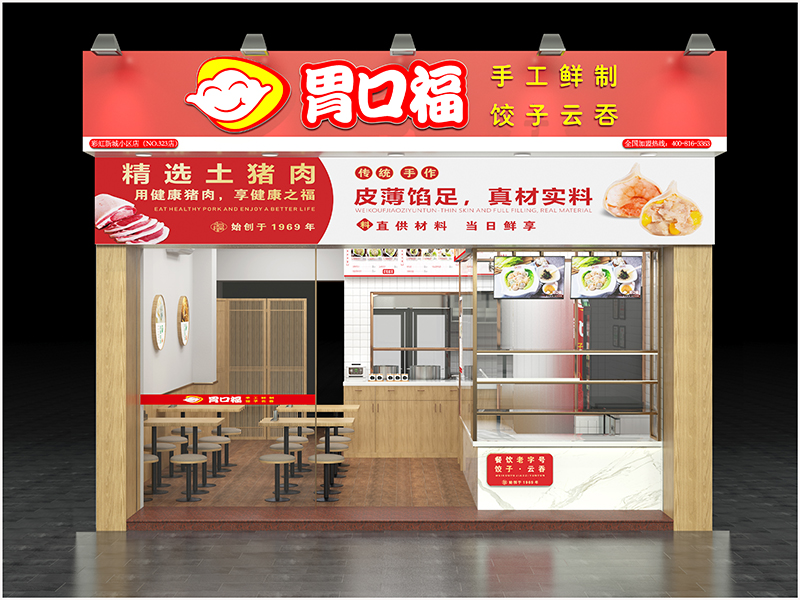 新手如何經(jīng)營(yíng)一家餃子云吞店