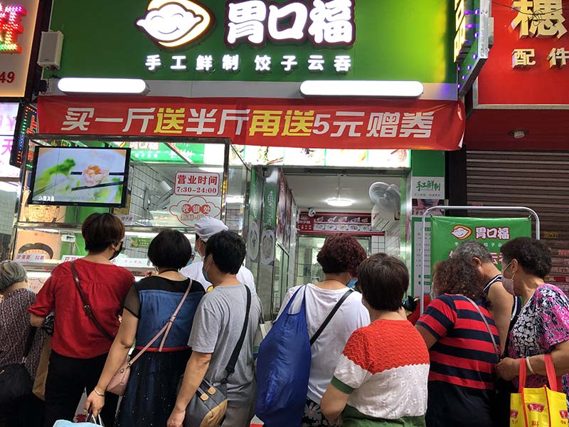 胃口福餃子云吞適合大眾開店嗎？