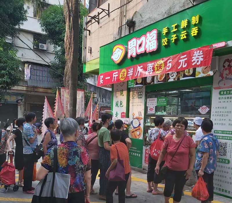 運營胃口福餃子云吞品牌店你會怎么做宣傳