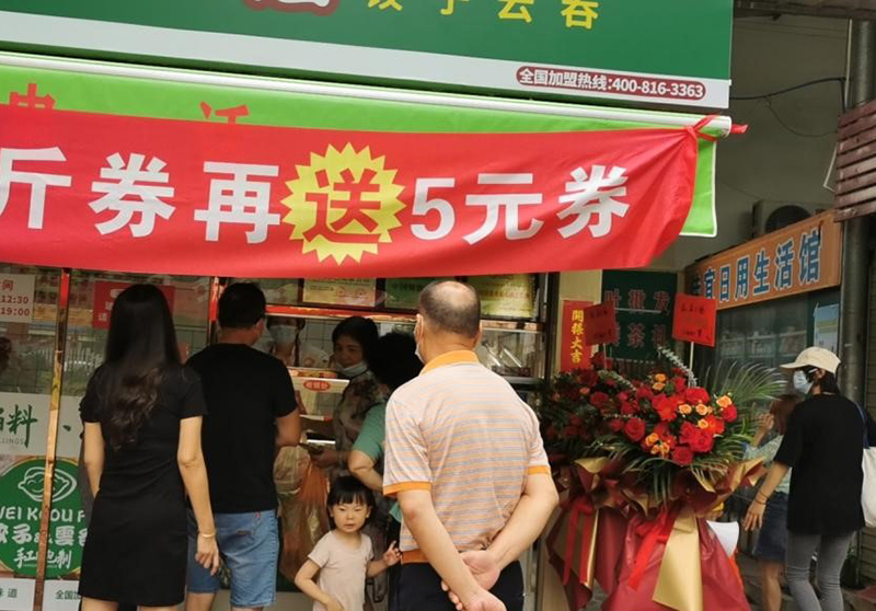 熱烈祝賀廣州胃口福餃子云吞市場店盛裝起航