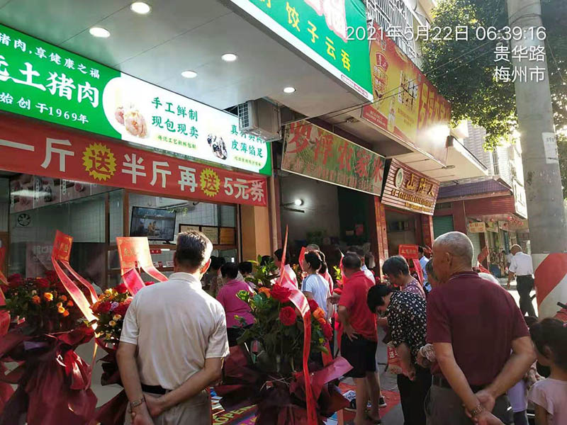 熱烈慶祝梅州胃口福餃子云吞市場店順利開業