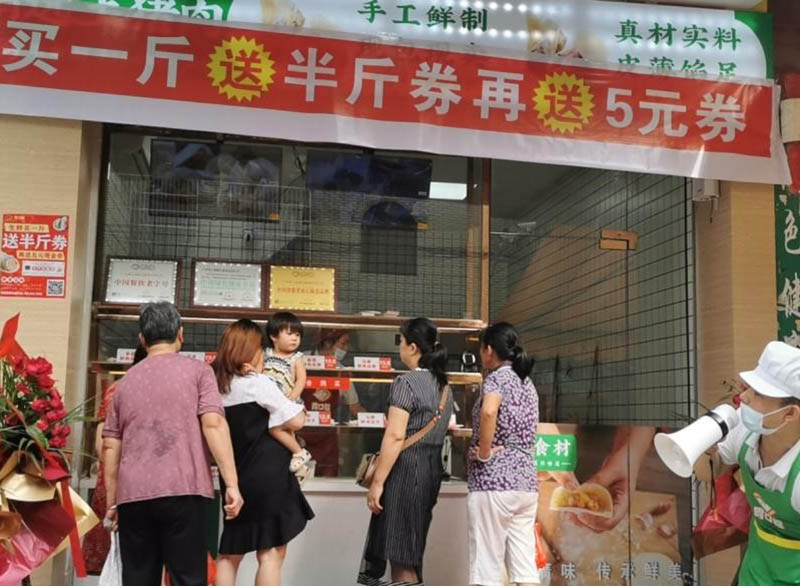 熱烈慶祝廣西胃口福餃子云吞店順利開業