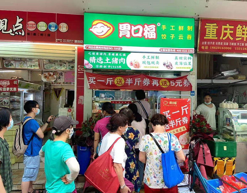 賣生的餃子云吞店開店前景，摸清了再說開店也不遲