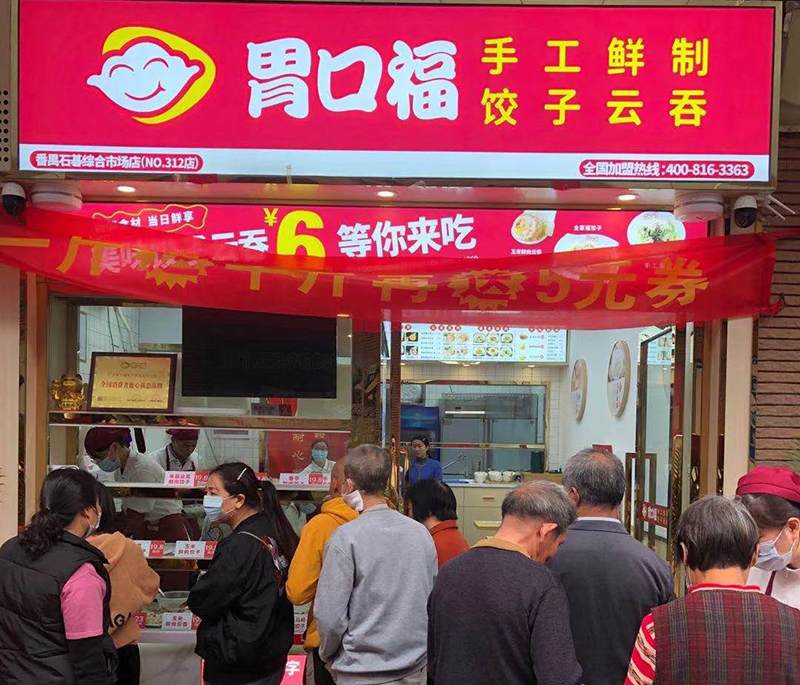 餃子云吞店吸引顧客的活動(dòng)方案，活動(dòng)這樣搞更吸引人