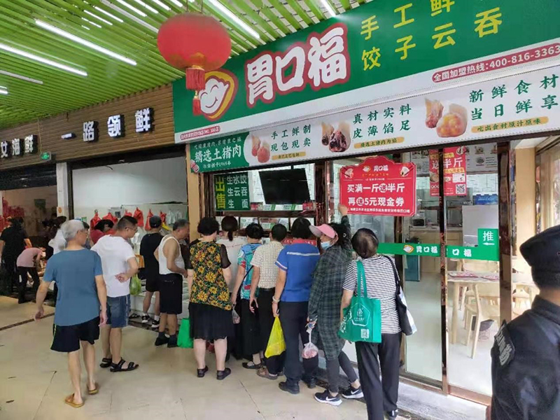 加盟廣式餃子云吞店要先了解哪些？胃口福為你劃重點(diǎn)