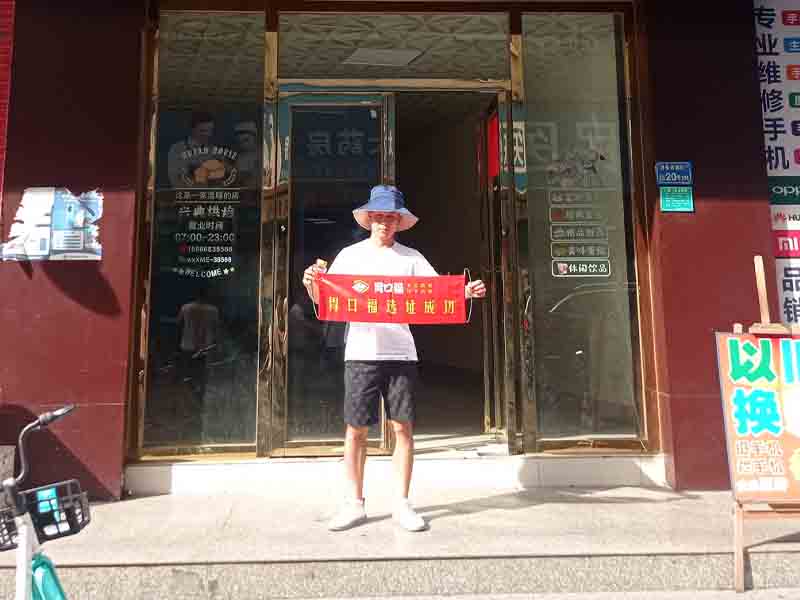 開餃子云吞加盟店，選址很關(guān)鍵！恭喜加盟商選定旺鋪