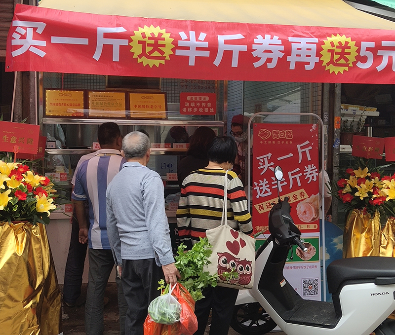 開餃子云吞店選什么樣地段靠譜，這里幫你分析