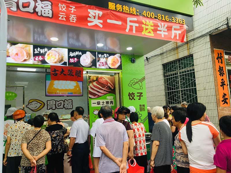 新手開新鮮現(xiàn)包餃子云吞加盟店如何做好店鋪選址