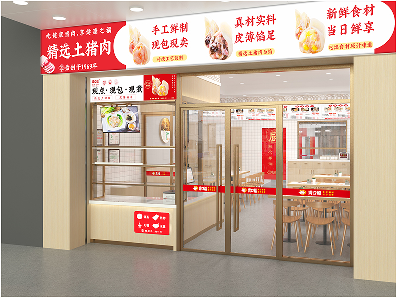 餃子云吞店如何裝修，注意哪些問(wèn)題