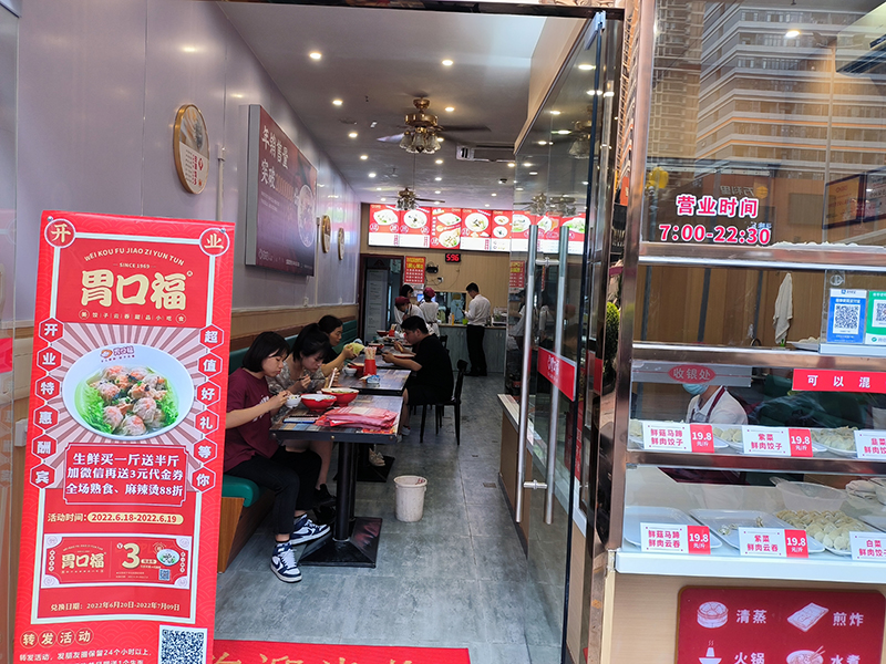 餃子云吞店運營方案，詳細為你說明