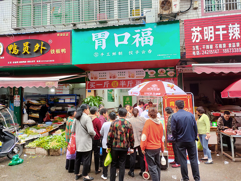 超實用的開餃子云吞加盟店的成功方法