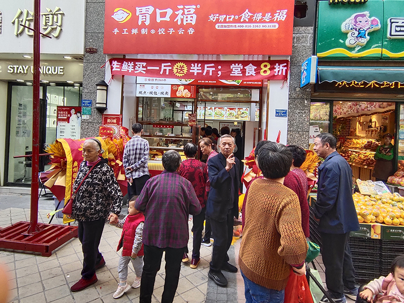 想開餃子云吞店是加盟好還是自己創立品牌好？