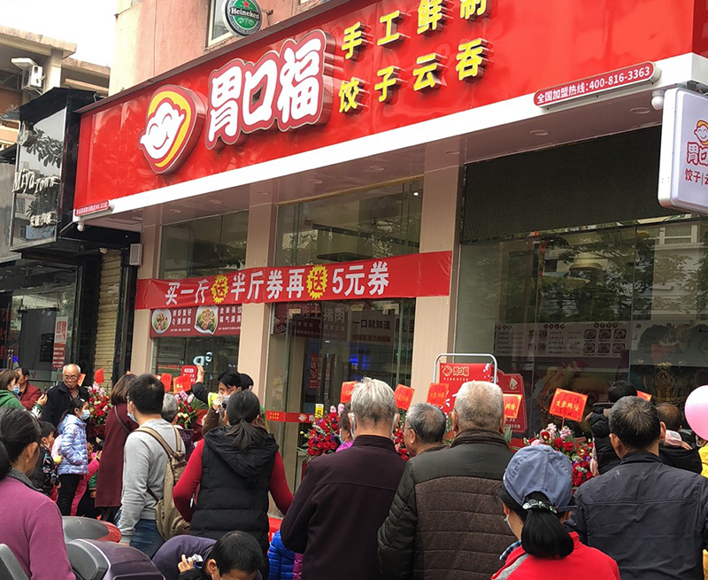 餃子云吞店成功選址的秘密：規劃與策略