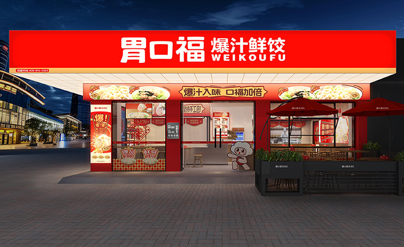 經營云吞餃子店需要考慮什么問題？