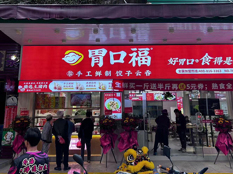 餃子云吞店提升銷量的人氣活動方法，幾招幫你做到